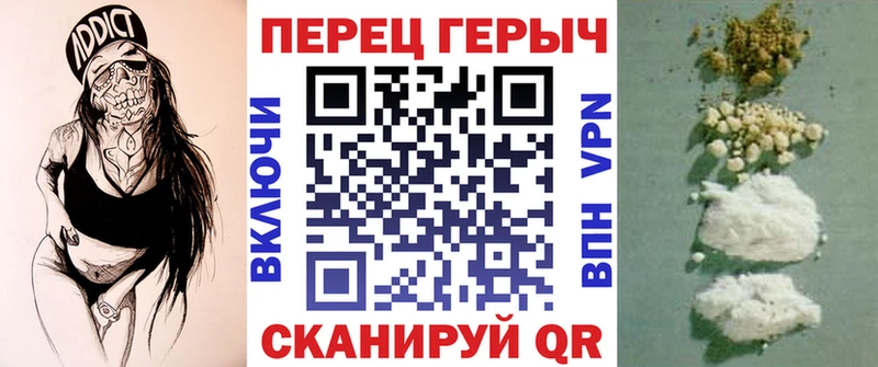 ГЕРОИН Heroin  Сельцо 