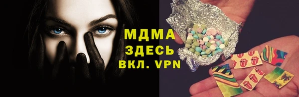 мяу мяу кристалл Балахна